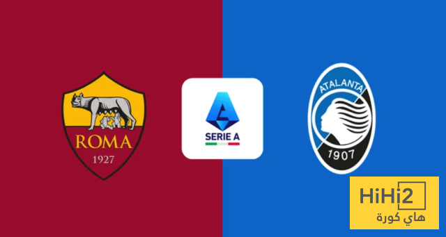 تفوق تاريخي لروما على أتالانتا في الدوري الإيطالي