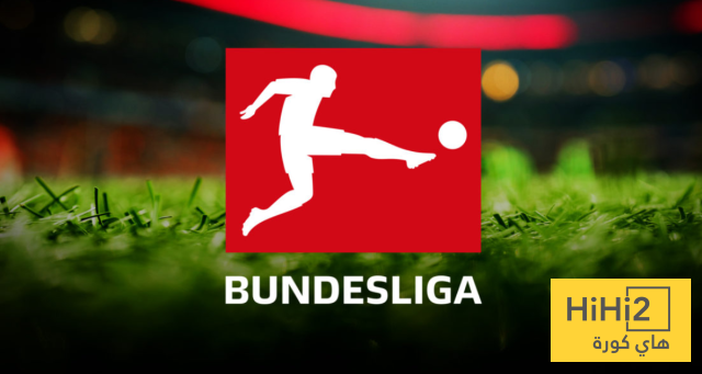 جدول ترتيب الدوري الألماني بعد نهاية الموسم