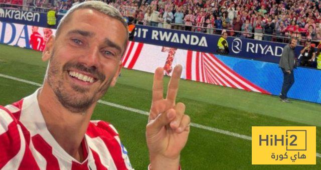 أتلتيكو مدريد سيفتقد غريزمان