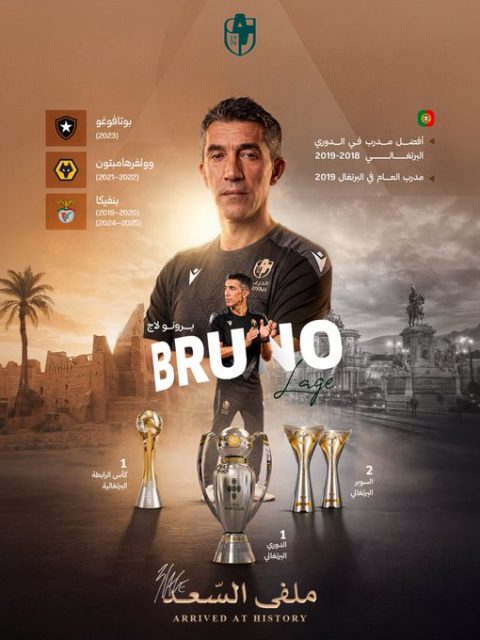 الدرعية يعلن التعاقد مع برونو لاج قبل الموسم الجديد