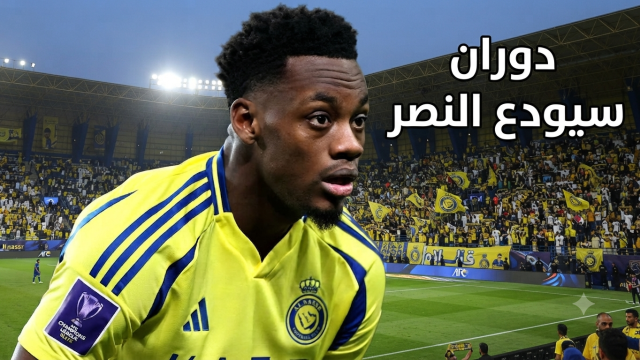 نهاية رحلة دوران مع النصر ممثل اللاعب في الرياض لحسم رحيله نهائياً! نهاية رحلة دوران مع النصر ممثل اللاعب في الرياض لحسم رحيله نهائياً!