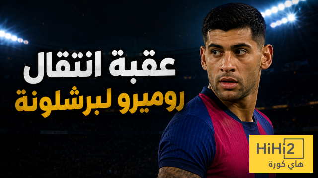 حالة وحيدة ستدفع برشلونة للتعاقد مع روميرو !