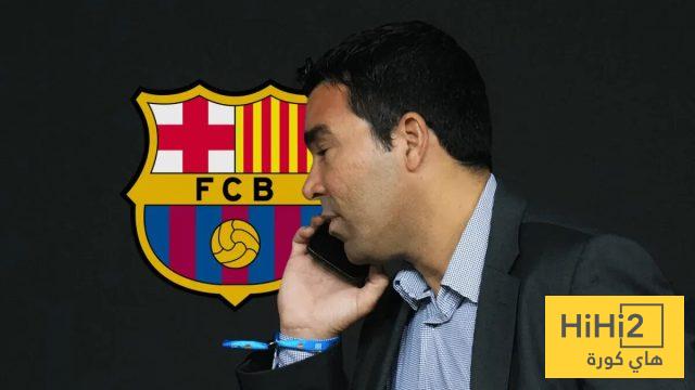 هل يكرر برشلونة خطأ الموسم الماضي ؟ مغامرة ديكو تهدد حلم دوري الأبطال !