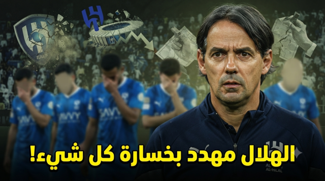 6 أسماء قد تُغرق الهلال في الموسم الجديد !