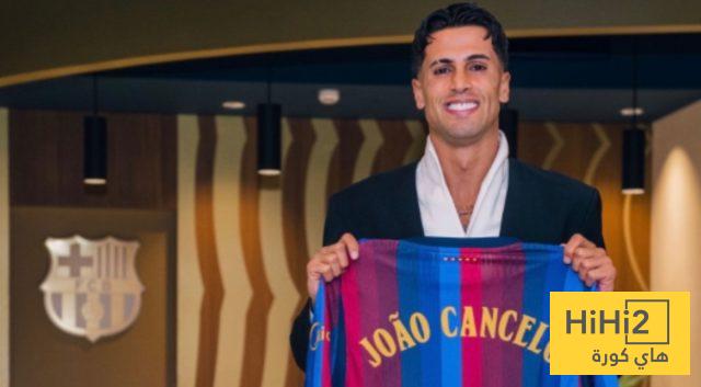 تعليق كانسيلو على صفقات برشلونة هذا الصيف