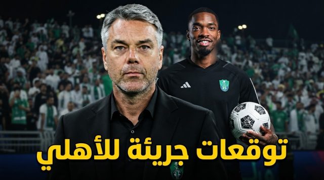 الأهلي ضد الحزم .. توقع ناري يكشف مفاتيح الفوز والأسماء المنتظر تألقها