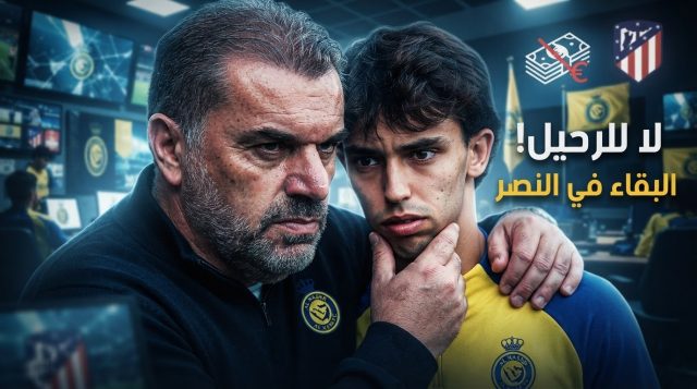 قبل تحرك أوروبي محتمل .. مطالب لإدارة النصر بالحفاظ على جواو فيليكس