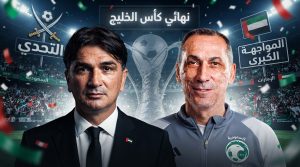 سجل تاريخي يمنح السعودية أفضلية واضحة أمام الإمارات