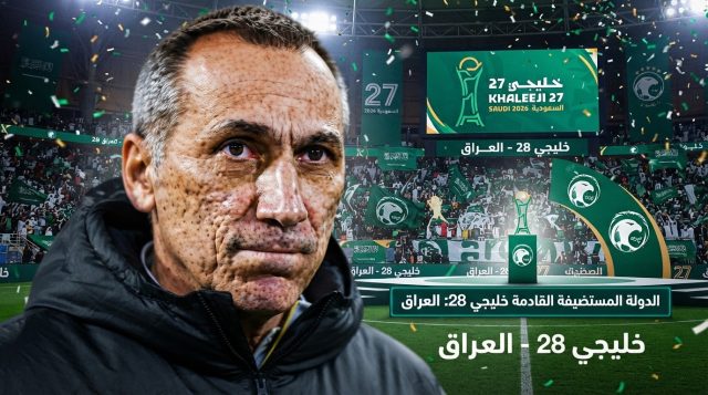 المرشحون لجوائز خليجي 27 باختيار الجمهور السعودي